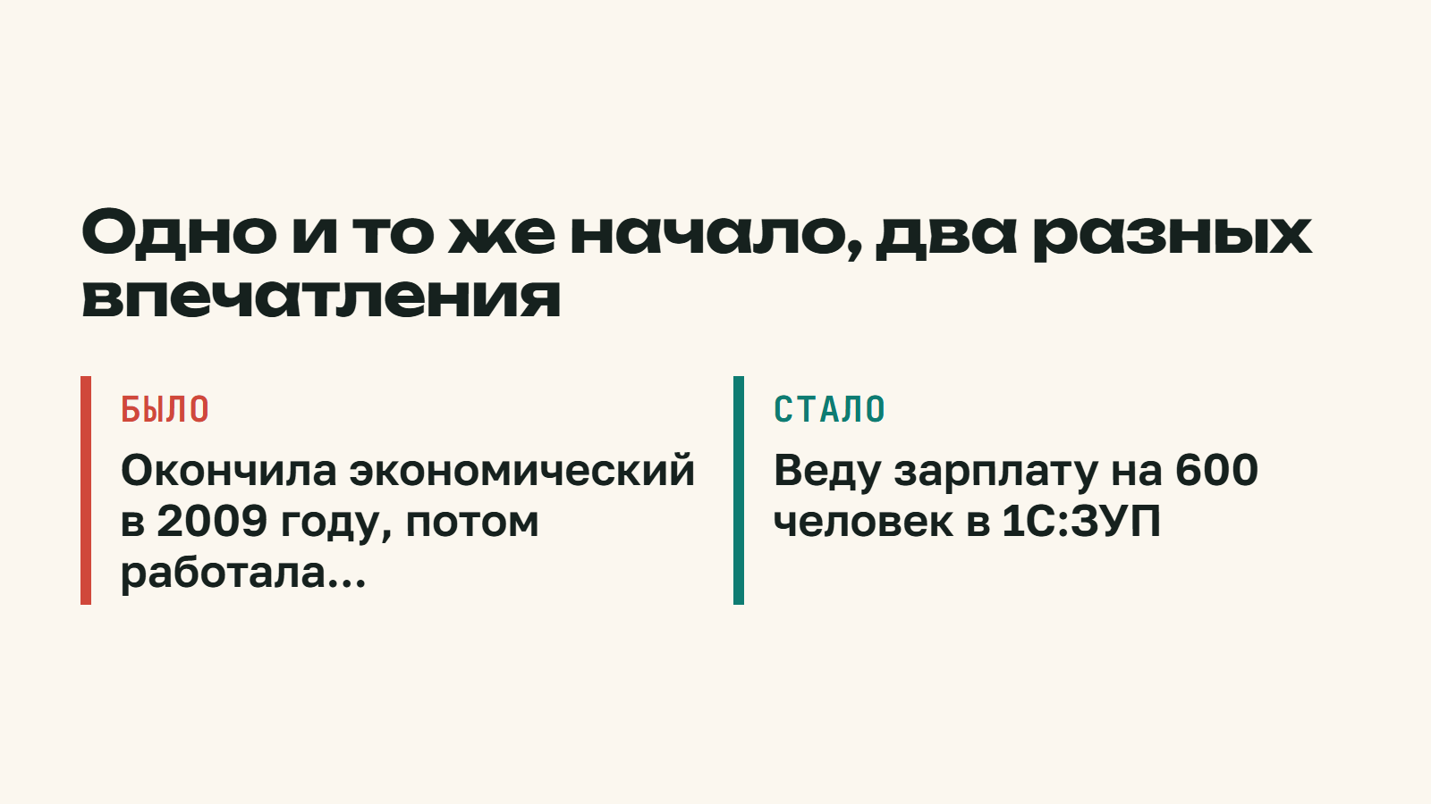 «Расскажите о себе»: как ответить за две минуты и не пересказать резюме